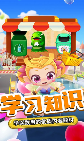 星月迷你小镇商店完整版下载-星月迷你小镇商店手机版下载v1.3