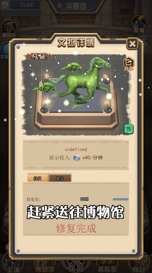 古墓奇兵手游下载-古墓奇兵安卓版下载v1.0