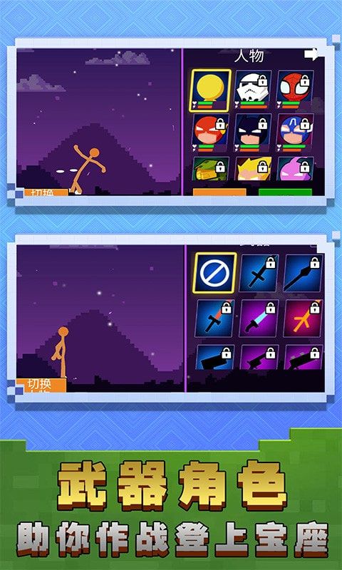 火柴人战神传说手游下载-火柴人战神传说最新版下载v1.0.0517
