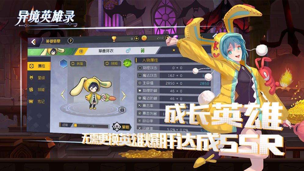 异境英雄录手游下载-异境英雄录最新版下载v1.173.0