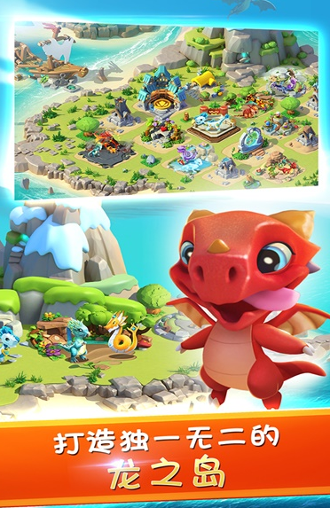 萌龙大乱斗2022最新版下载-萌龙大乱斗游戏附兑换码2022最新下载v8.0.1