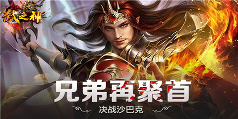 弑之神传奇下载-弑之神冰雪无限锤下载v1.0.0