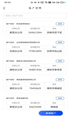 小钢软件手机版下载-小钢软件最新版下载v1.4.9