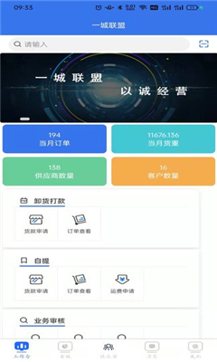 小钢软件手机版下载-小钢软件最新版下载v1.4.9
