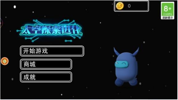 太空探索进化手机版下载-太空探索进化下载v1.0.1