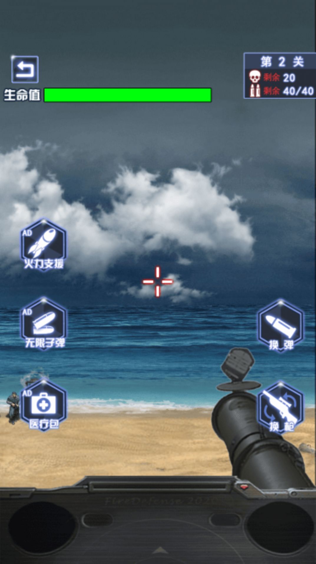 精英火线游戏下载-精英火线最新版下载v1.0