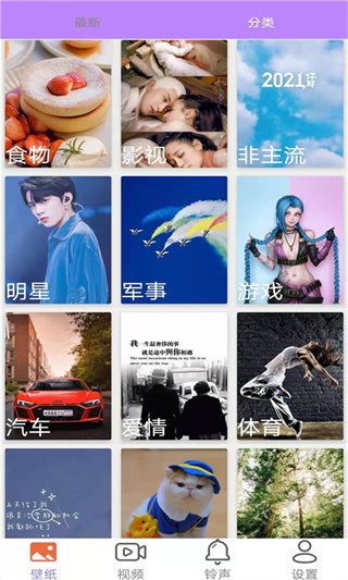 星空壁纸下载免费壁纸可动态-星空壁纸高清版下载v2.1