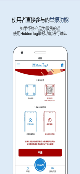 hiddentag中文版下载-hiddentag官方APP下载v06.00.13