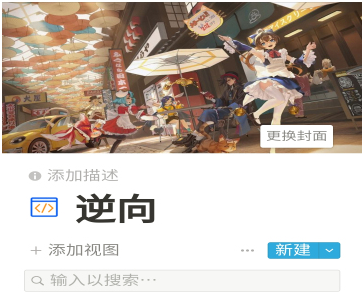 notion安卓版下载2022-notion汉化版APPv0.6.397