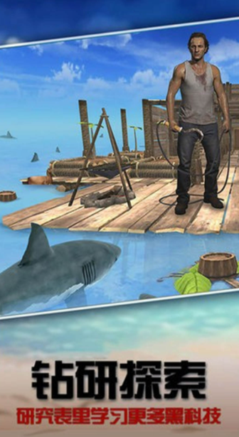 木筏余生手机版下载-木筏余生安卓版下载v1.0.0