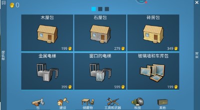 失落森林生存汉化下载-失落森林生存中文版无限金币下载v0.4