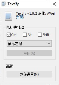 Textify文本复制助手下载-Textify软件下载v2.01