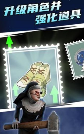 鬼修女无尽逃亡2游戏下载-鬼修女无尽逃亡2正式版下载v1.0.1