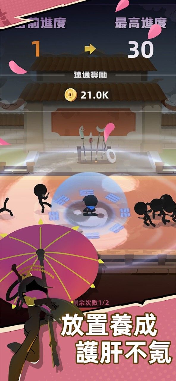 比武大会游戏下载-比武大会手机版下载v0.5.2