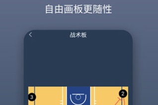 战篮app官网下载-战篮app下载v2.3.1