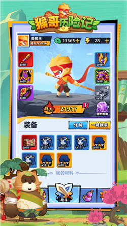 猴哥历险记游戏下载-猴哥历险记最新版免广告下载v1.0.1