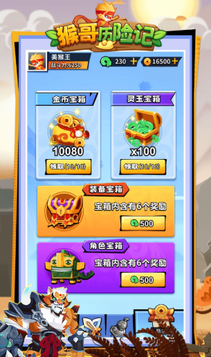 猴哥历险记游戏下载-猴哥历险记手机版下载v1.0.1