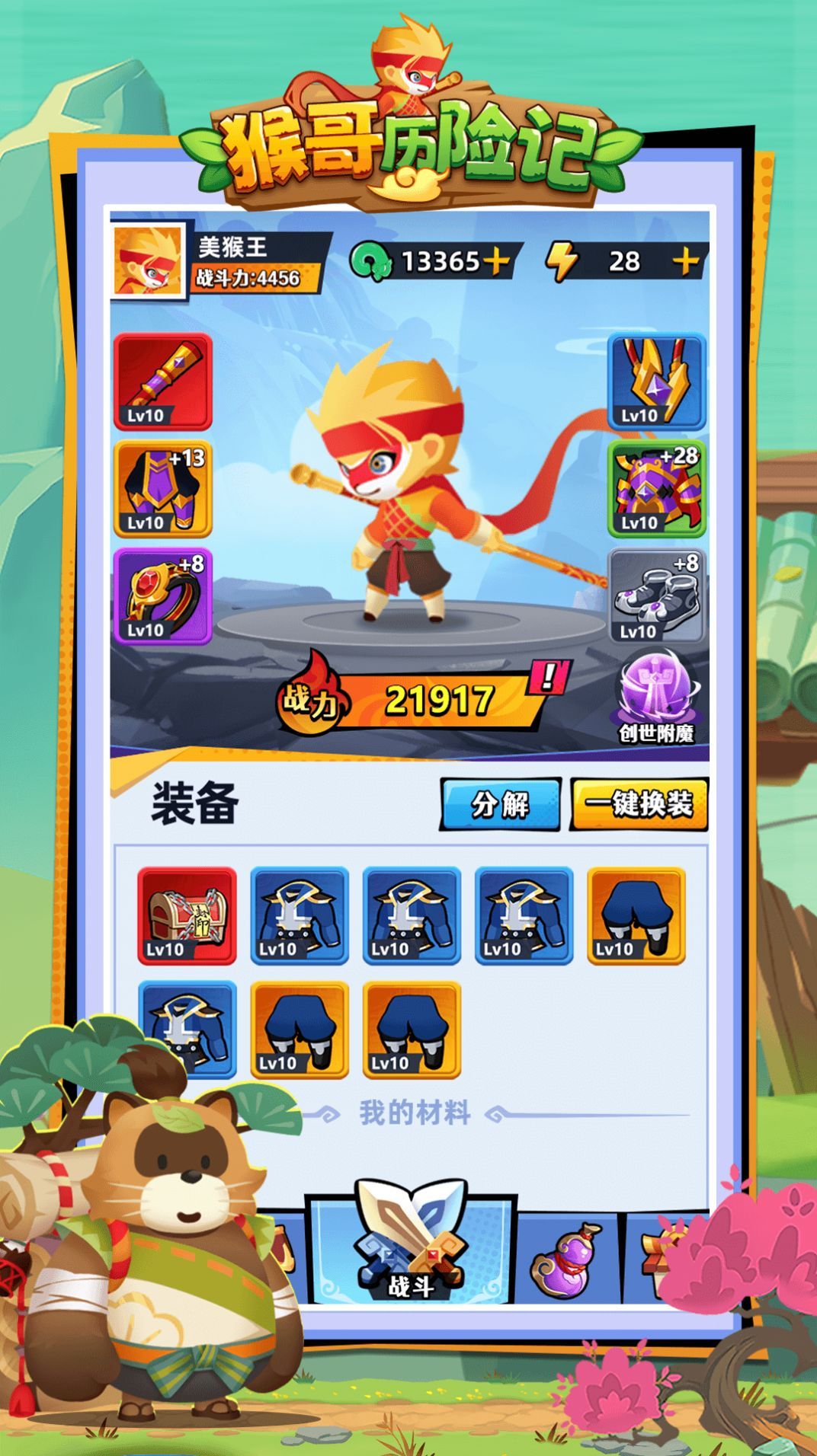 猴哥历险记游戏下载-猴哥历险记手机版下载v1.0.1