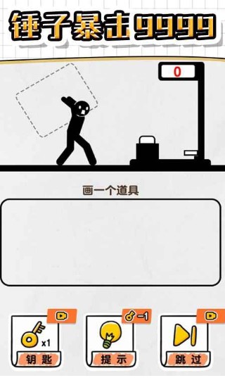 画线救救火柴人4游戏下载-画线救救火柴人4手机版下载v1.0.0.1
