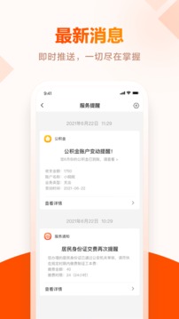 皖事通查高考成绩下载-皖事通app下载安装下载v3.0.4.1