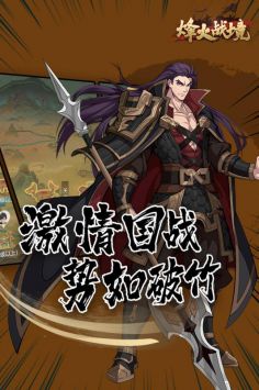 烽火战境手游最新2022下载-烽火战境全战纪(附全攻略)下载v2.0.0.0.75