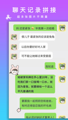 picsew免费版下载-picsew长截图下载V2.1.0