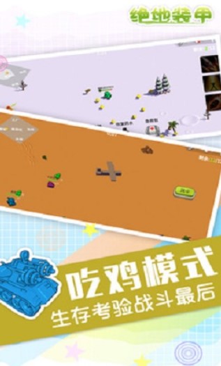 绝地装甲手游下载-绝地装甲正式版下载v1.5.0