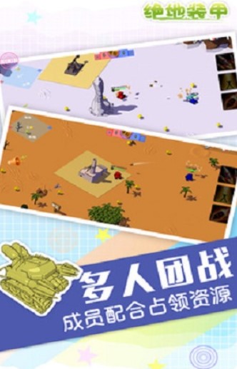 绝地装甲手游下载-绝地装甲正式版下载v1.5.0