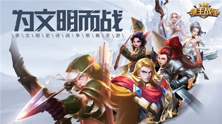 领主战争游戏下载-领主战争中文版下载v6.4.0