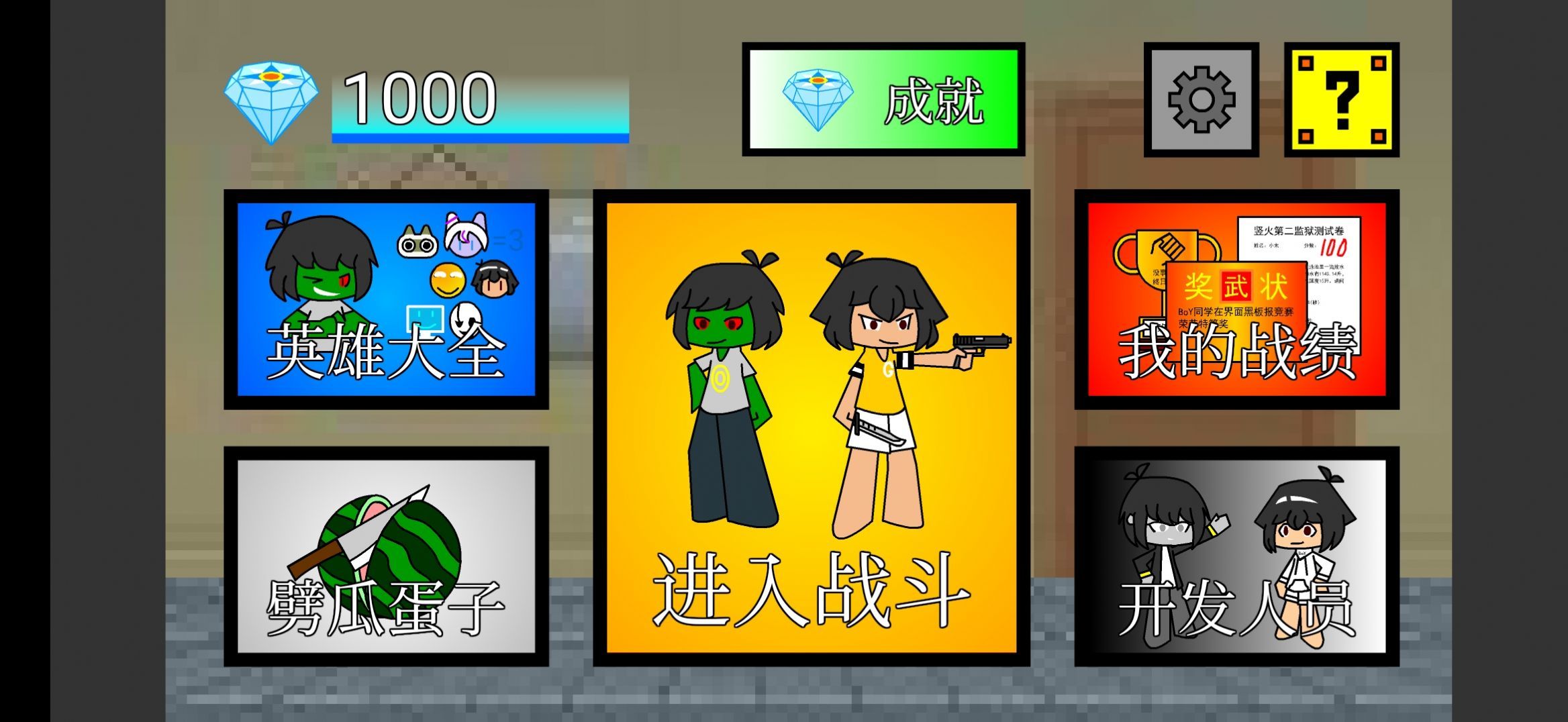 代号终极乱斗游戏下载-代号终极乱斗手机版下载v1.5.0