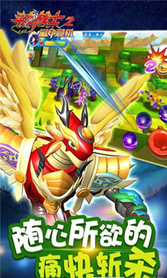 斗龙战士之星印出击游戏下载-斗龙战士之星印出击免费版下载v1.0