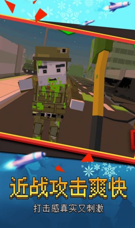 我打僵尸贼猛中文版下载-我打僵尸贼猛2022最新版下载v1.0.0