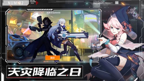 代号晨星下载最新2022-代号晨星安卓版下载v1.0.0