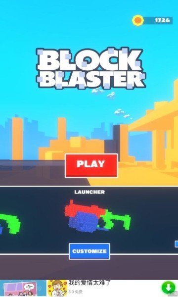 炸个粉碎最新版下载-炸个粉碎手机版下载v1.0