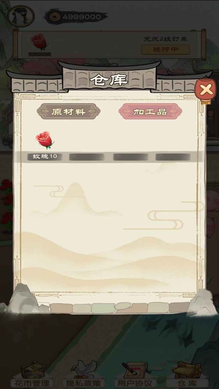 江南花市游戏下载-江南花市红包版下载v1.0.0