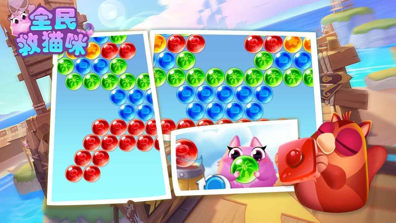 全民救猫咪最新版下载-全民救猫咪游戏下载v1.0