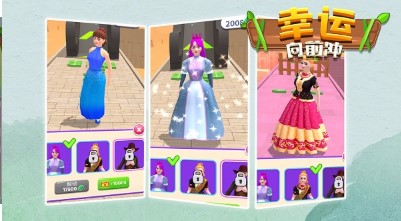 幸福向前冲游戏下载-幸福向前冲手机版下载v1.0.0