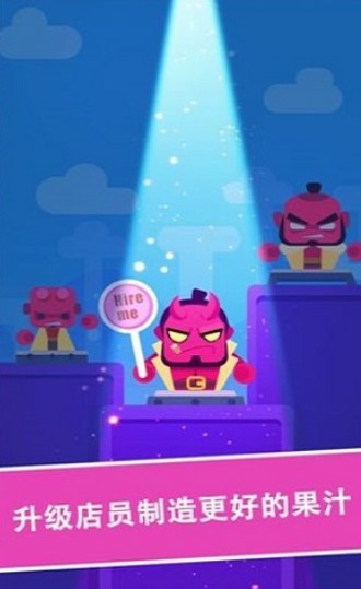 开心果汁店手游下载-开心果汁店安卓版下载v1.0.0