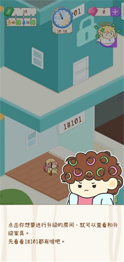 租户模拟器最新版2022下载-租户模拟器免广告下载v2.3.0