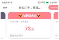 时光录安卓版下载-时光录下载v2.1.4