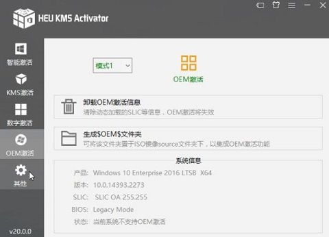 office激活工具KMS最新中文版下载-heu kms activator激活工具下载v24.6.5 