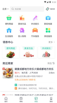 惠军生活手机版下载-惠军生活app下载v3.8.0