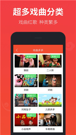 戏曲多多最新版下载-戏曲多多免费下载v3.5.7.0