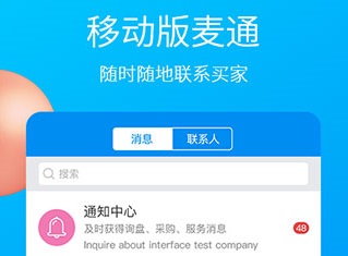 中国制造网app官方下载-中国制造网手机版下载v3.12.02