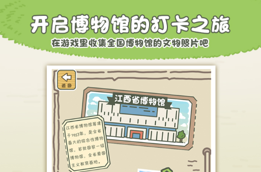 旅行青蛙中国之旅下载无限三叶草-旅かえる旅行青蛙中国之旅下载登陆不用实名v1.0.13