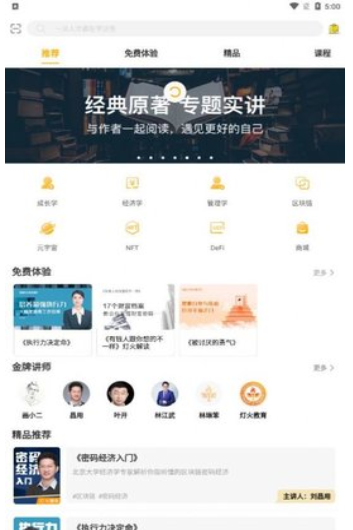 灯火教育最新版下载-灯火教育app下载v1.0.3