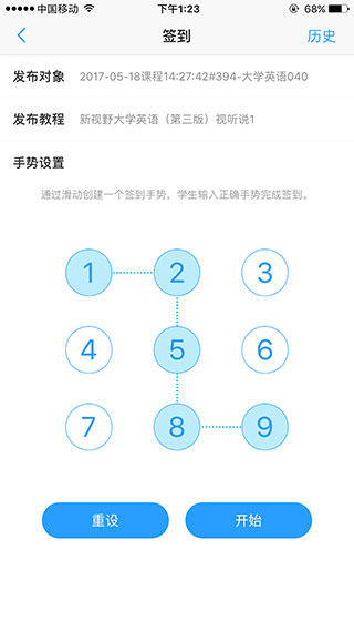 u校园教师端app下载安装下载-u校园教师版最新下载v3.0.0.3
