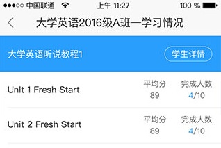 u校园教师端app下载安装下载-u校园教师版最新下载v3.0.0.3