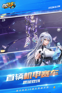 qq飞车手游最新版本全明星大乱斗下载-qq飞车下载最新版本下载v1.32.0.2188