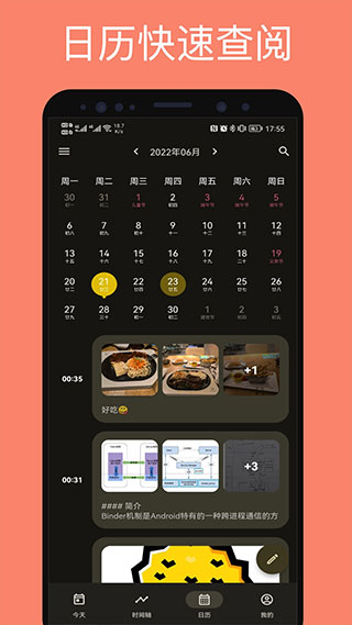 榴莲日记最新官方版下载-榴莲日记app下载v0.4.10